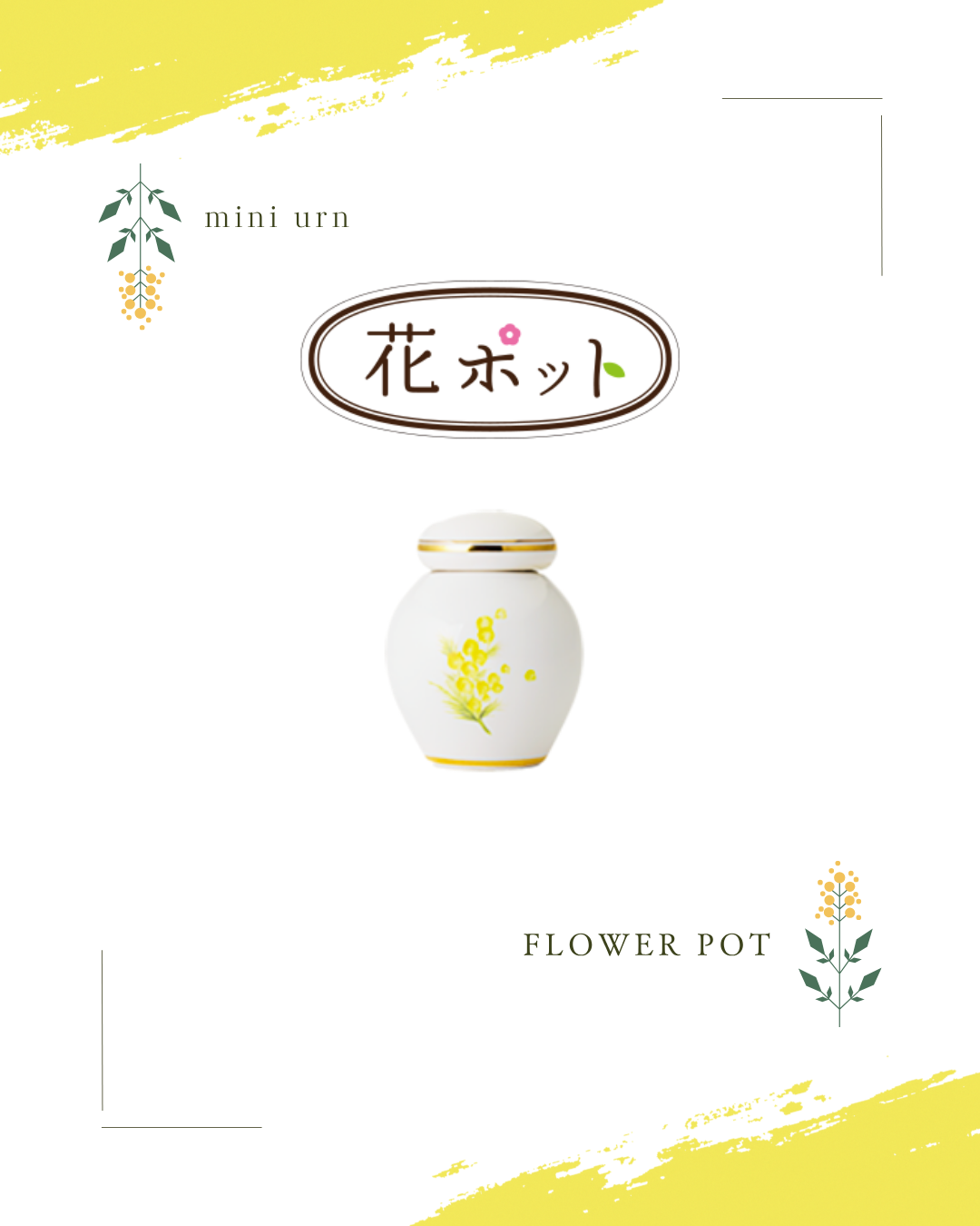 人気の絵柄はどうやらミモザらしい！　ミニ骨壷・花ポット、売れてるんですーーー！！