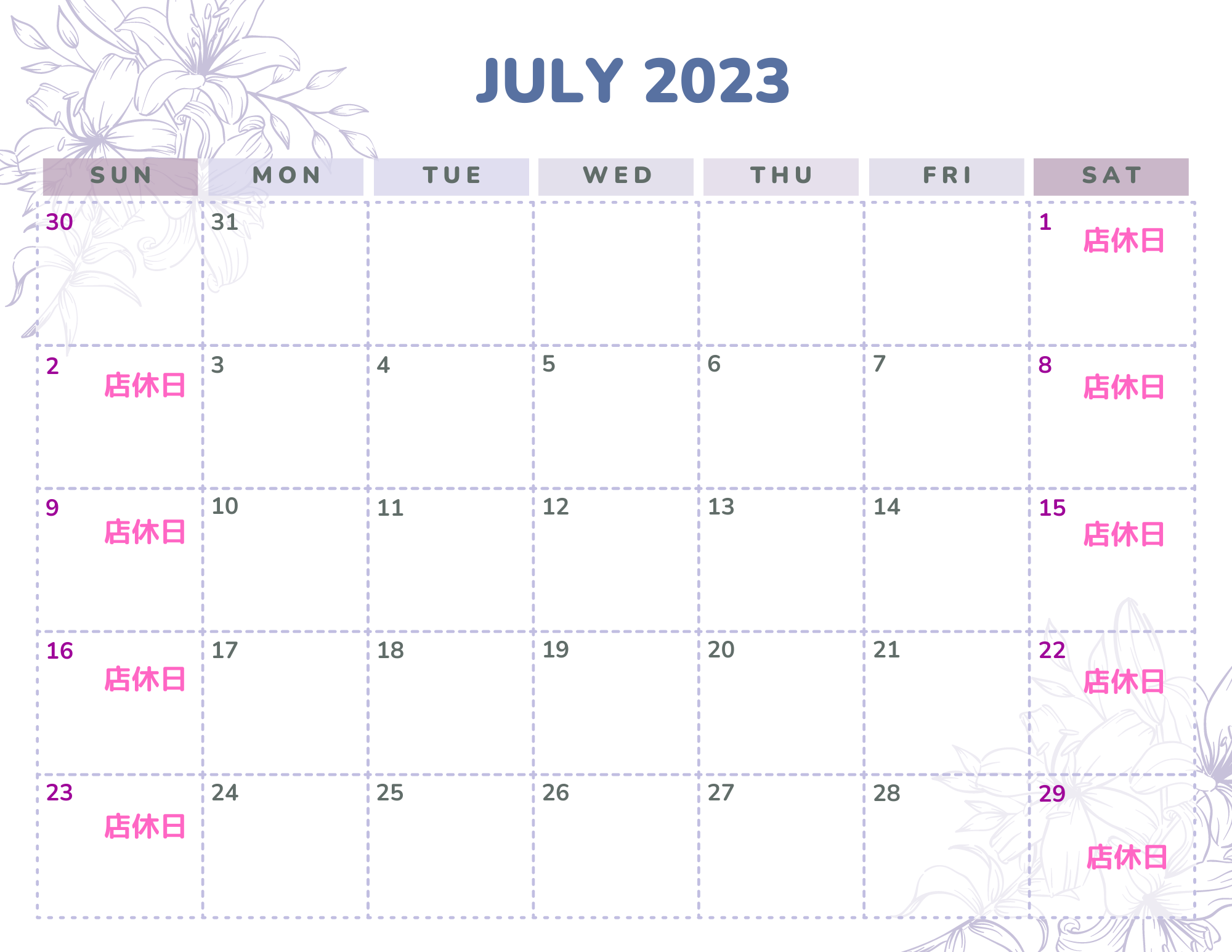 2023年７月の営業日カレンダーです