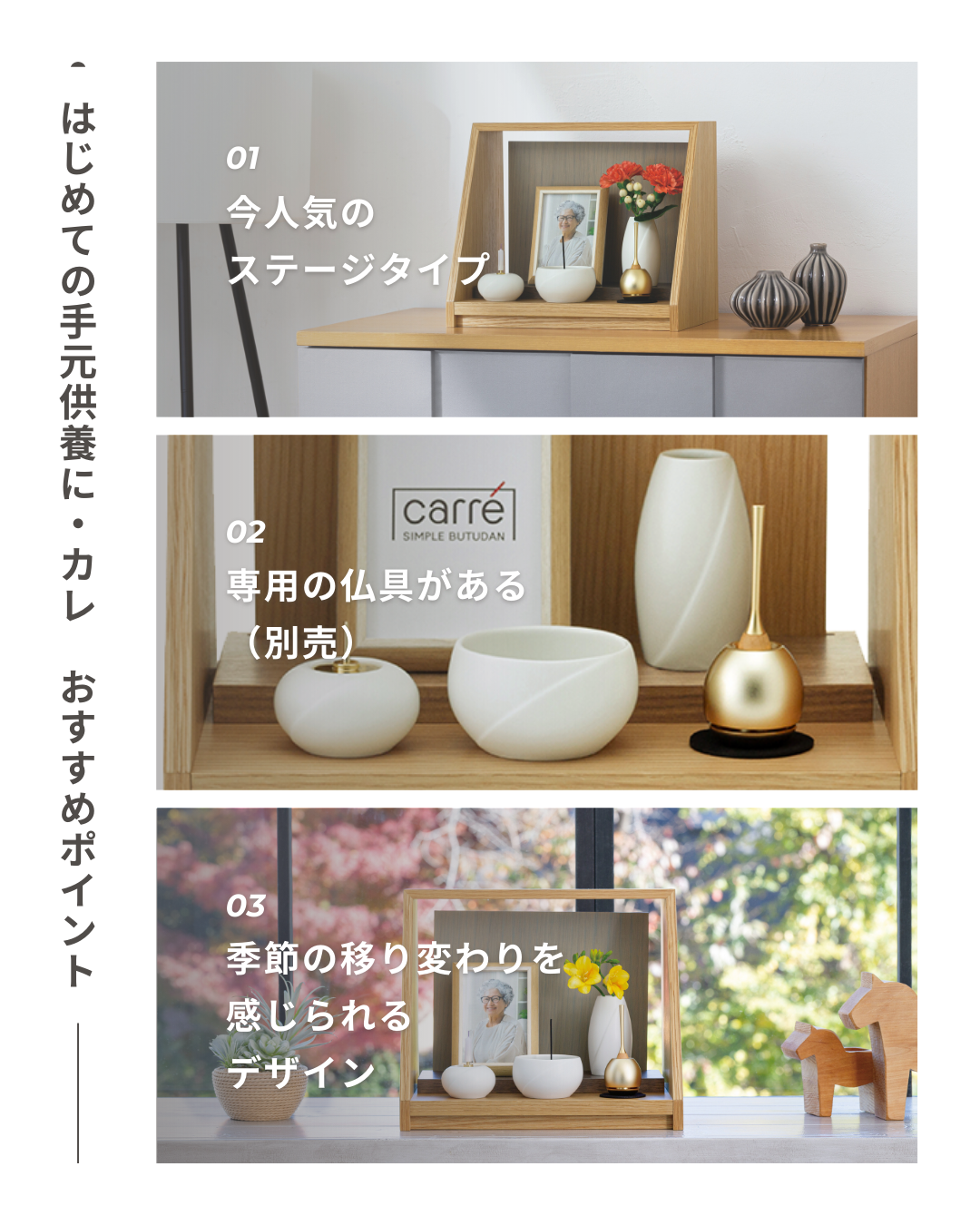人気過ぎてご紹介を控えていました！　ミニ仏壇・カレ。当店では仏壇単品からお買い求めいただけます！