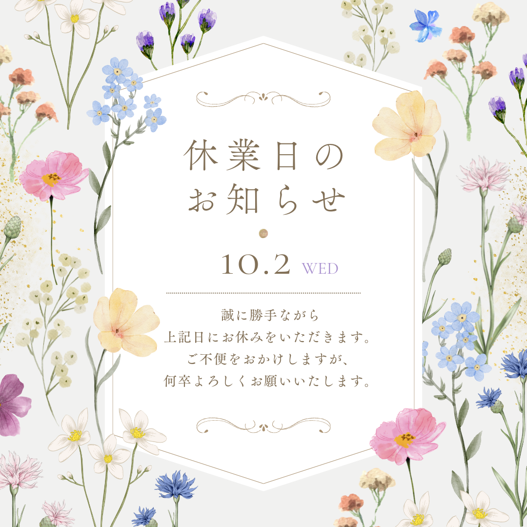 2024年10月　店舗休業日のお知らせ
