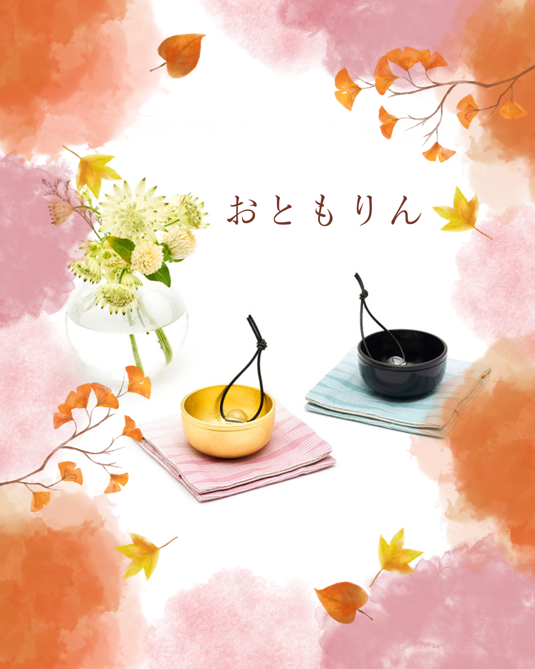 家に、外に。いつもあなたのお供をする「おともりん」。行楽シーズン前に売れております！