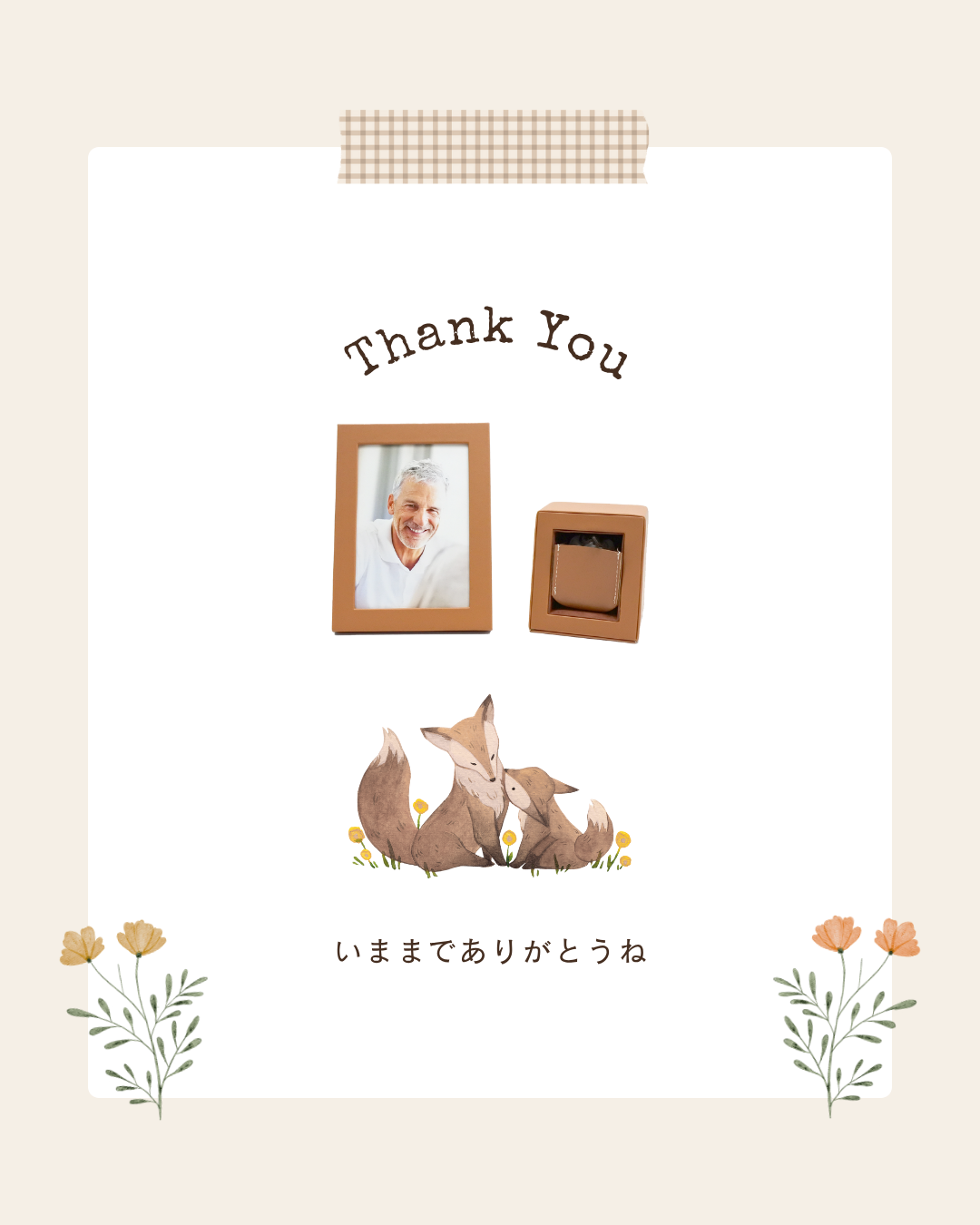 手元供養を検討する時期はいつ？　→　特に決まってないです！　ご自分の心が求める時がその時です！