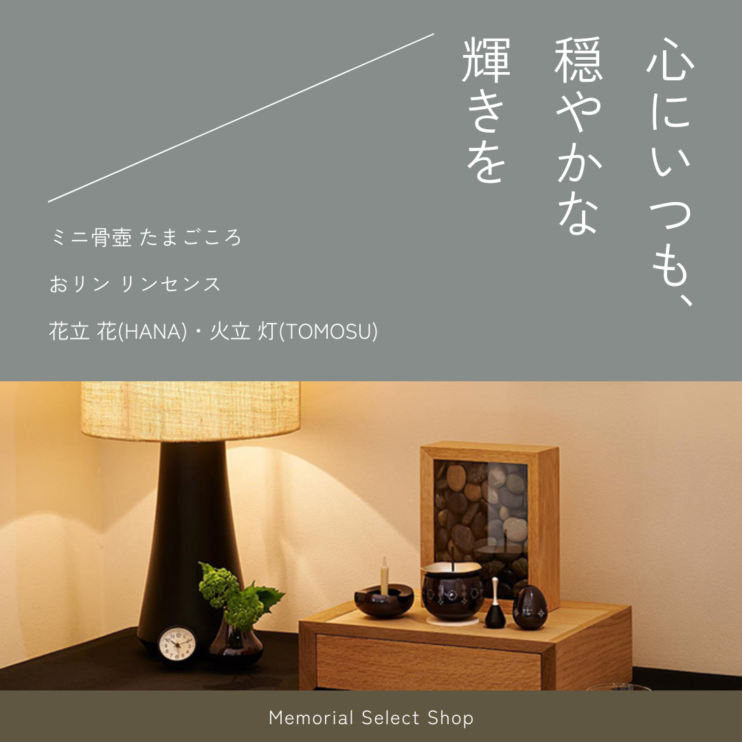 クールな手元供養をしたいなら、手元供養セット ミニ骨壺 たまごころセットしかないでしょう！！