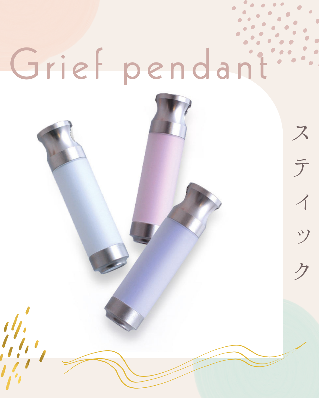 愛され続けるくすみカラー。このお色味の手元供養商品を探してみた！