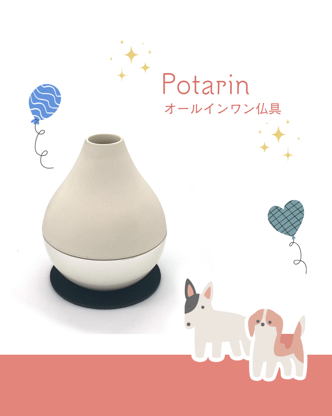 おリンはどうやって鳴らす？　ポタリンの秘密はぜひ商品ページで！　手元供養にぴったりなオールインワン！