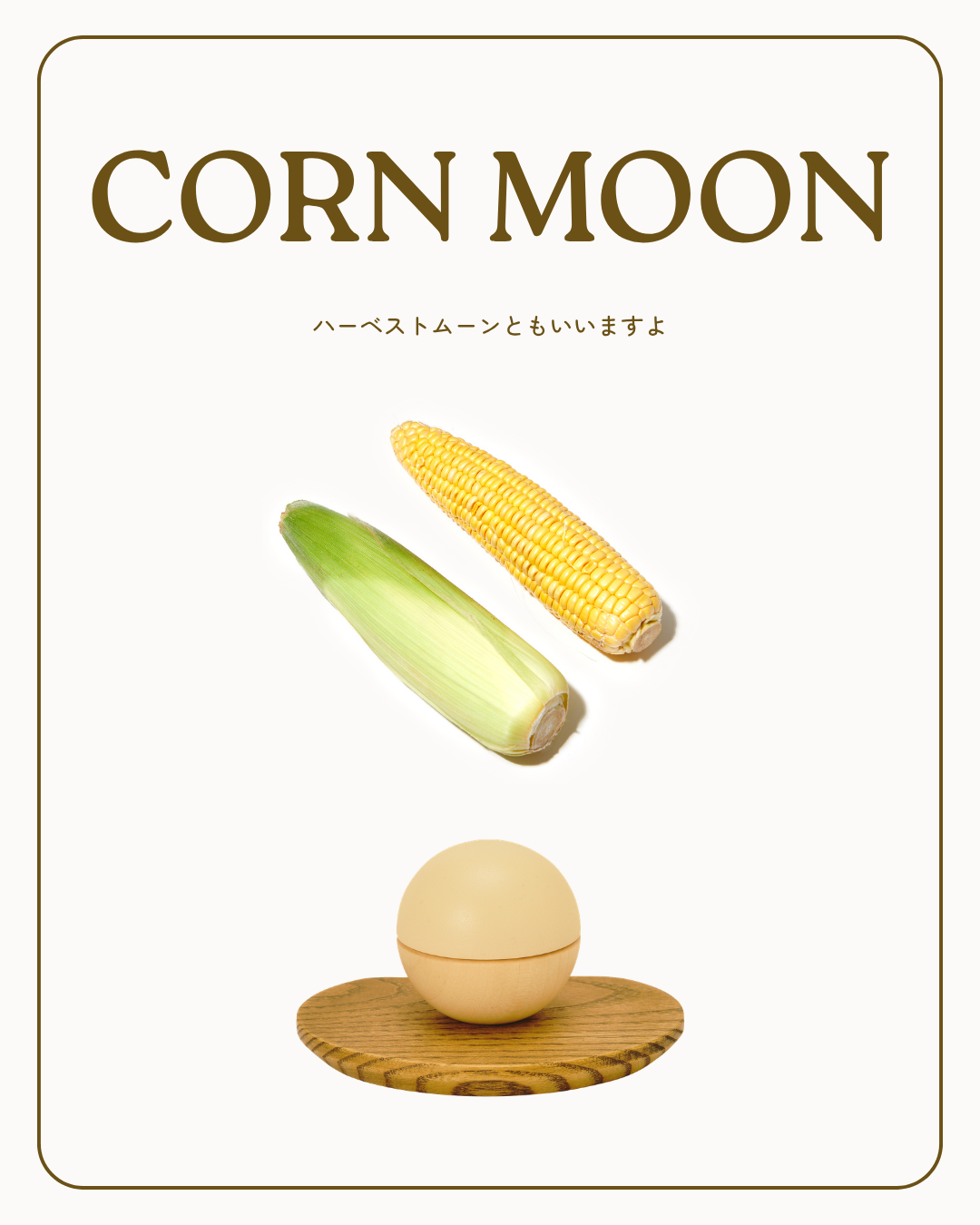 昨日は満月、でも見えなかった地域の方が多かったと思います。なので、月型のミニ骨壷のご紹介を。