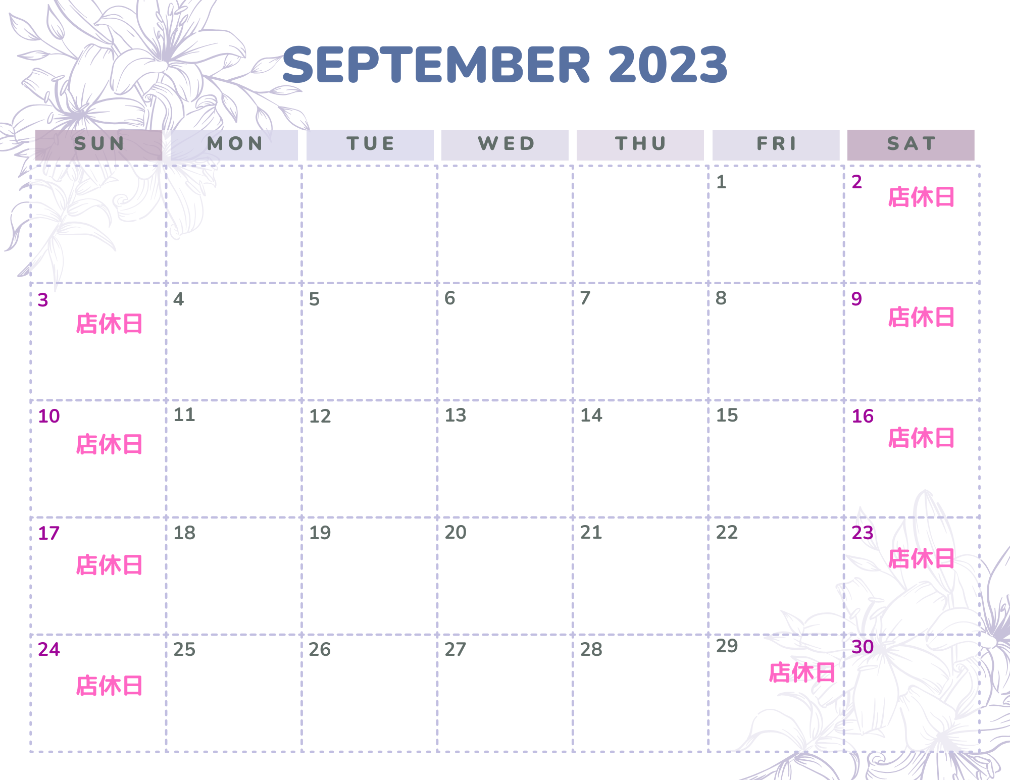 2023年９月の営業日カレンダーです