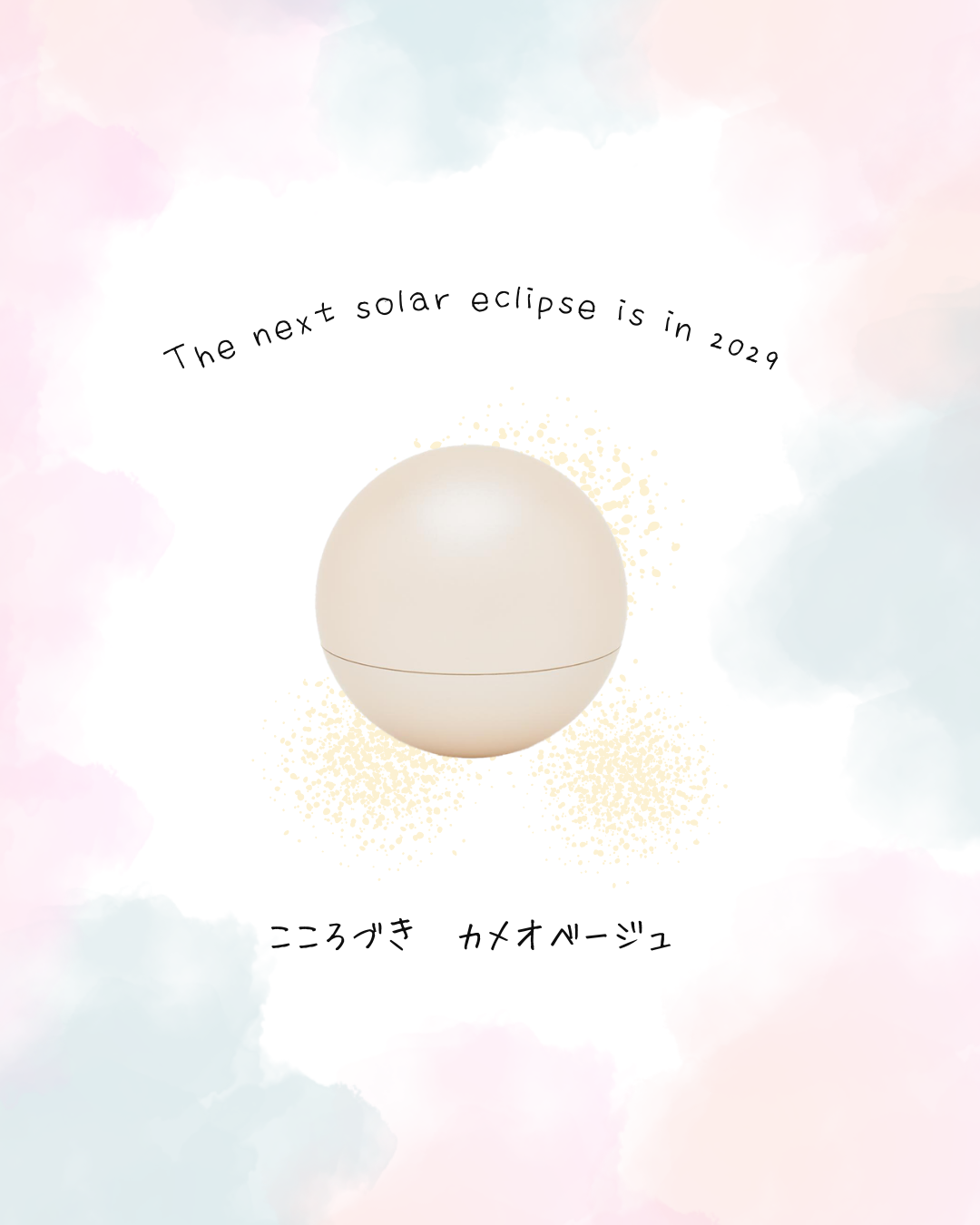 次回の皆既月食は・・・２０２９年？？？　３年後？？？