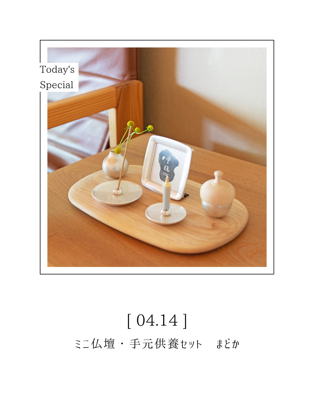 大型連休がくるその前に。手元供養を検討してみませんか？　今なら連休期間前にお手元に届きますよ！