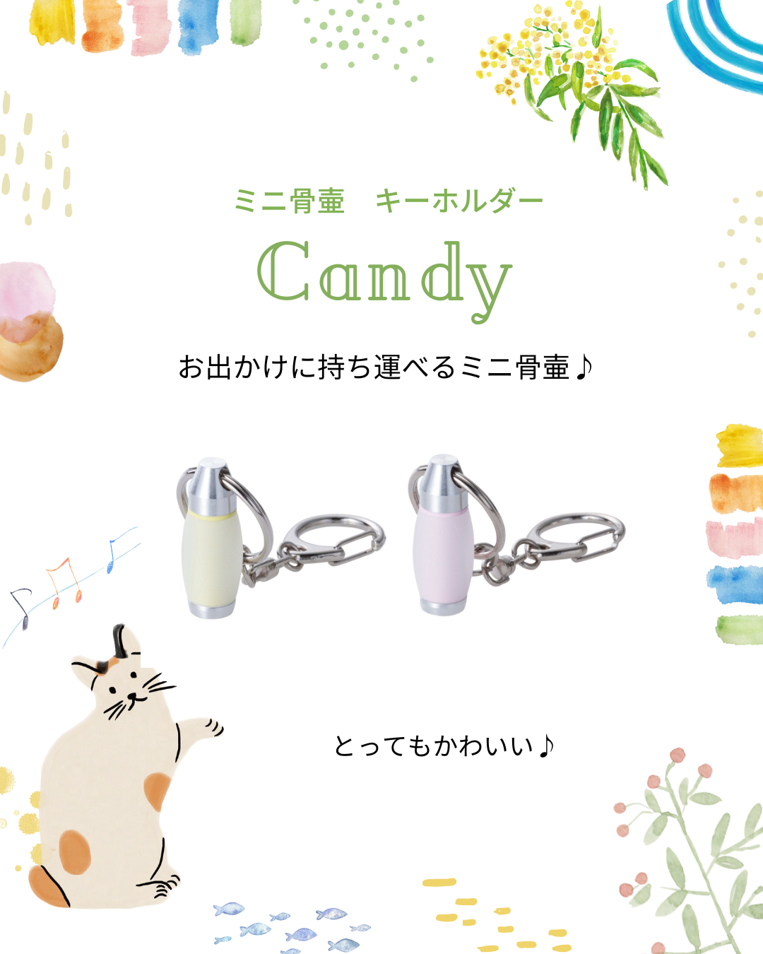 持ち運べる手元供養商品は、ペンダントだけではないんですよ！　お手頃な価格が魅力、キーホルダータイプ！