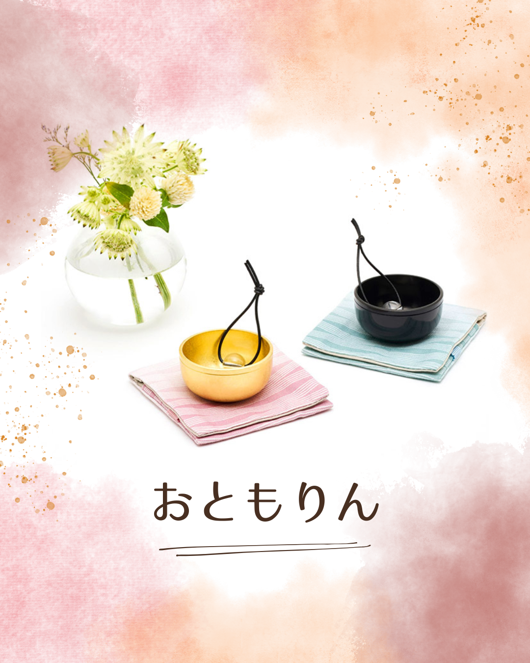 訪問先でいきなりドアを開ける人はいないですよね?呼び鈴鳴らしますよね?おリンもそんな使い方して下さい
