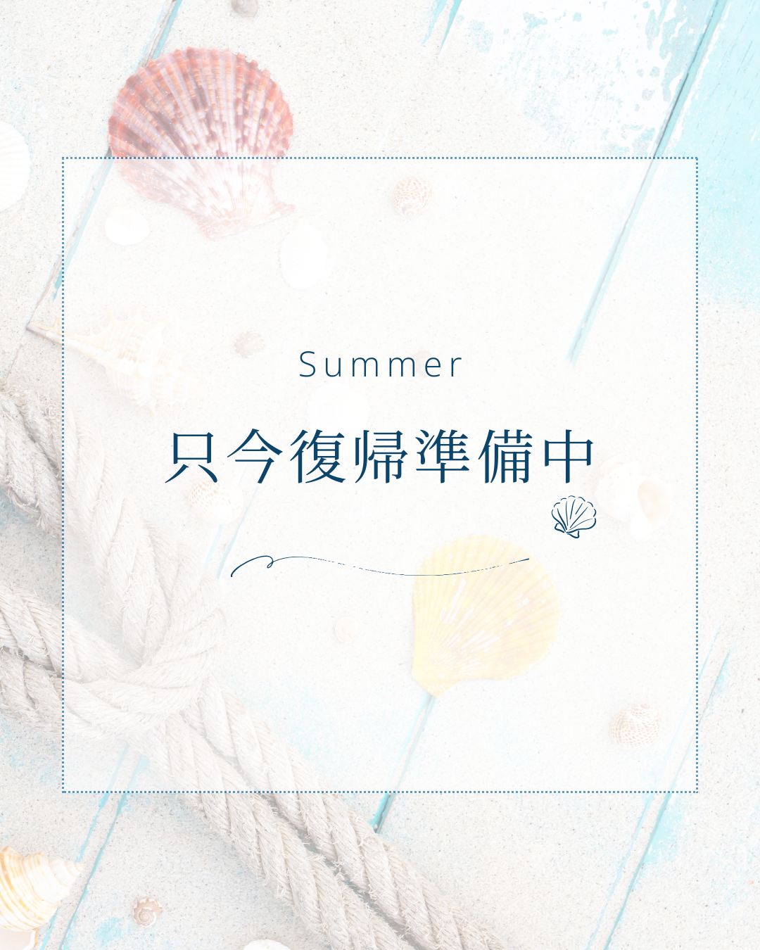 ２０２５年夏季休暇から復帰中！　現場はてんてこまいで忙しいです！　いつもありがとうございますー！