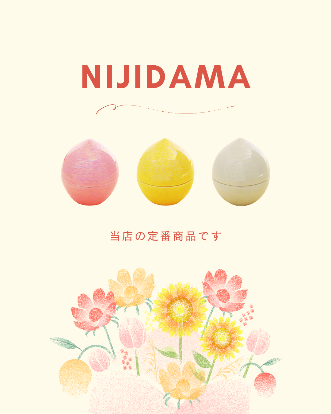 当店の愛されミニ骨壷・定番中の定番はこちら。虹珠です！