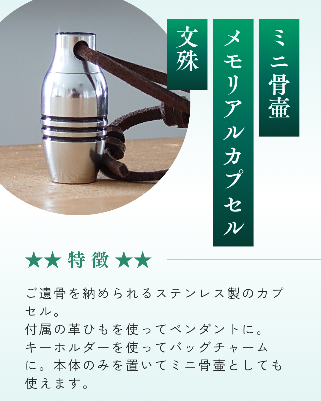 付属品が使えなくなった、そのあとの展開がしやすい手元供養・ジュエリータイプは? 文殊でしょうか!