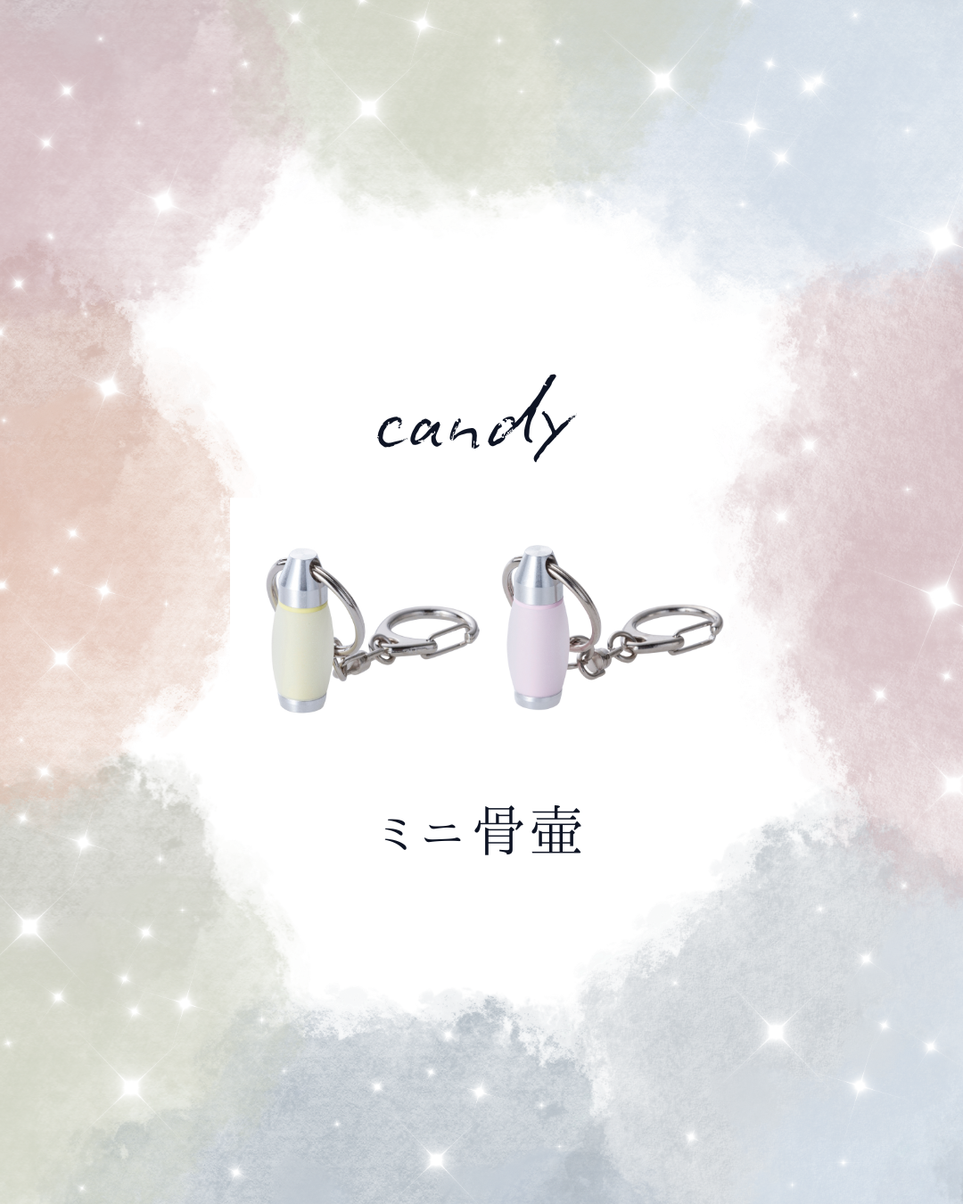 ご家族で同じデザインの手元供養・ミニ骨壷を。最近見かけるステキな提案です！