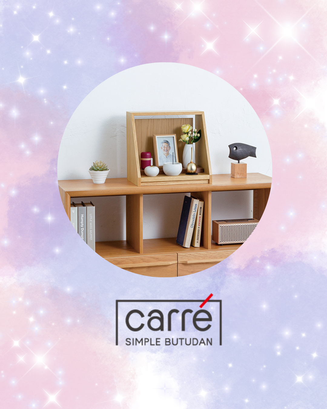 ミニ仏壇か？　手元供養か？　本格仏壇か、ミニ仏壇か？　大切なのはご供養の気持ちです！