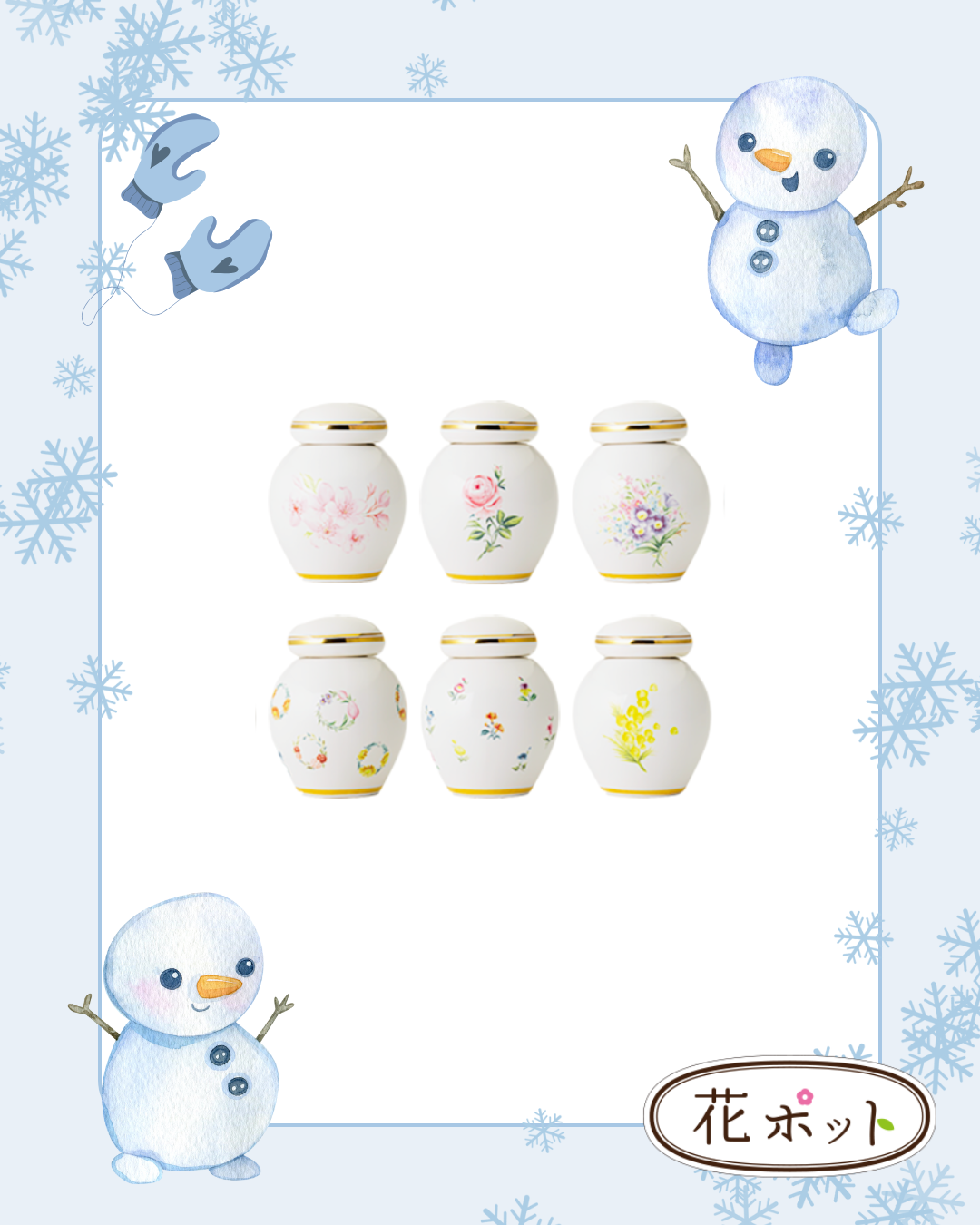 花の季節の前に、花モチーフのミニ骨壷を。不思議と冬場に人気がでている花ポットです。