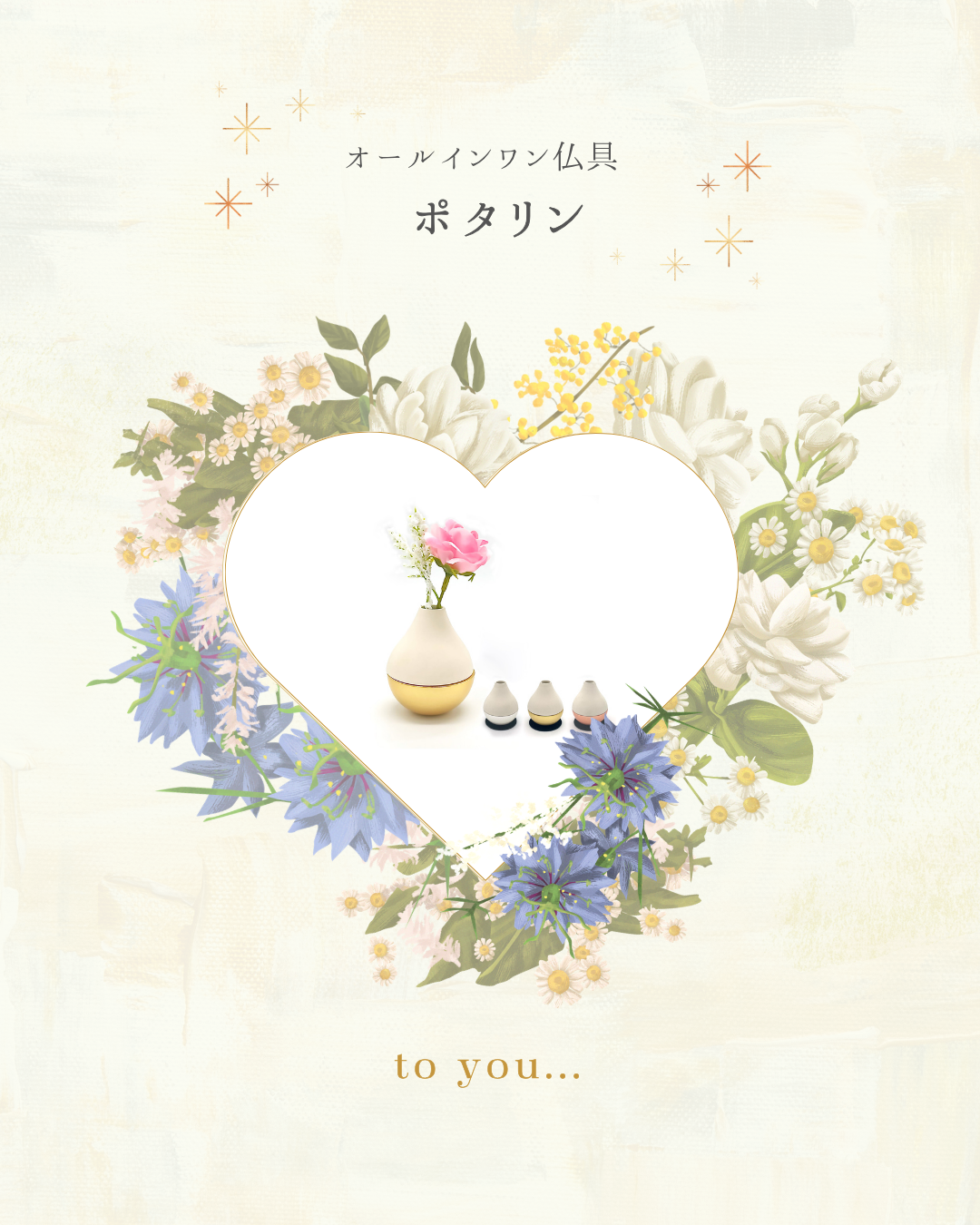 大切なあの子の為に。供養の品も間に合わせではなくしっかりした品質のものを。ポタリン、おすすめです。