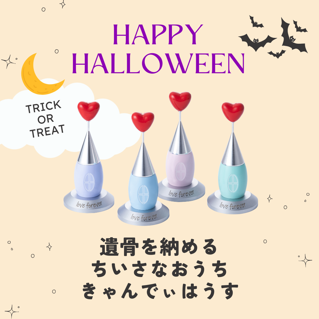 もうすぐハロウィン、お菓子を配ることはできませんが、キャンディをイメージした商品のご紹介なら！！