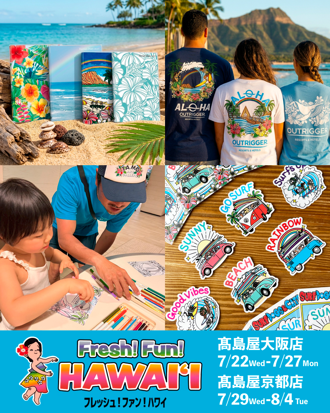 大阪・京都髙島屋「Fresh! Fun! Hawai'i 2026」出店決定！