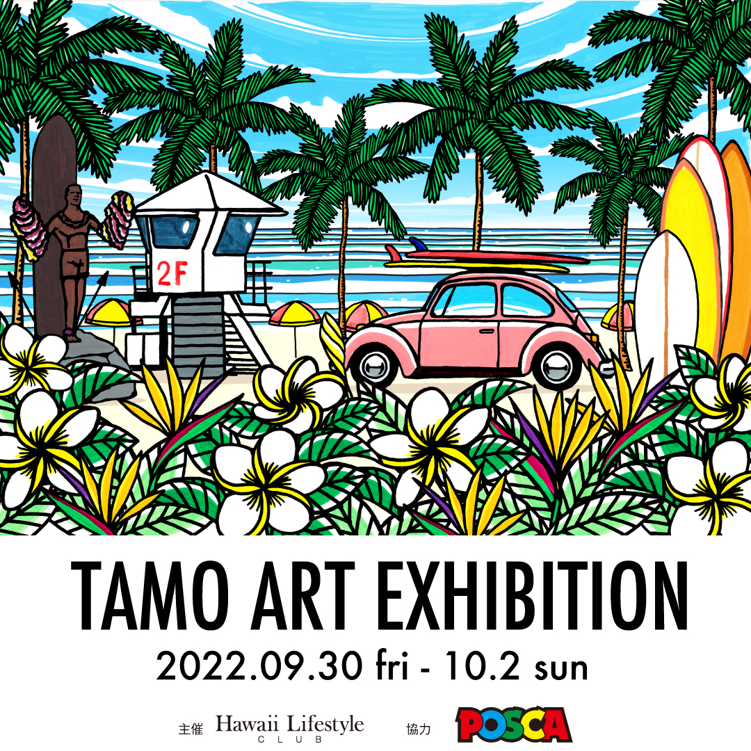 TAMO の初となる単独展示会「TAMO ART EXHIBITION 2022」を原宿にて開催！