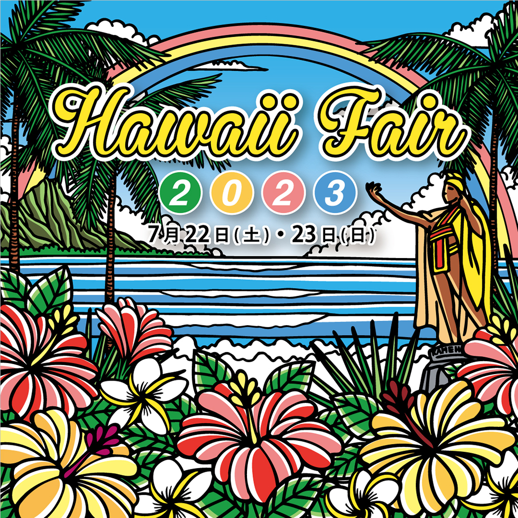 WACCA池袋「Hawaii Fair 2023」出店決定！