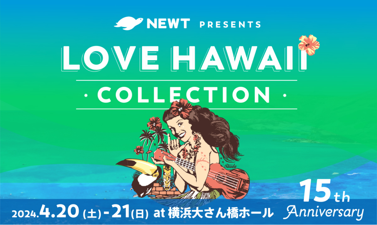 「LOVE HAWAII Collection 2024 in YOKOHAMA」出店決定！