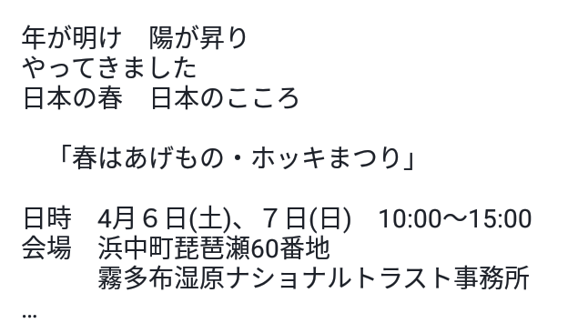 委託販売とイベントのお知らせ