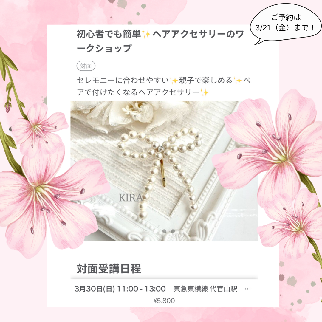 第一回ワークショップを初めて開催致します！✨