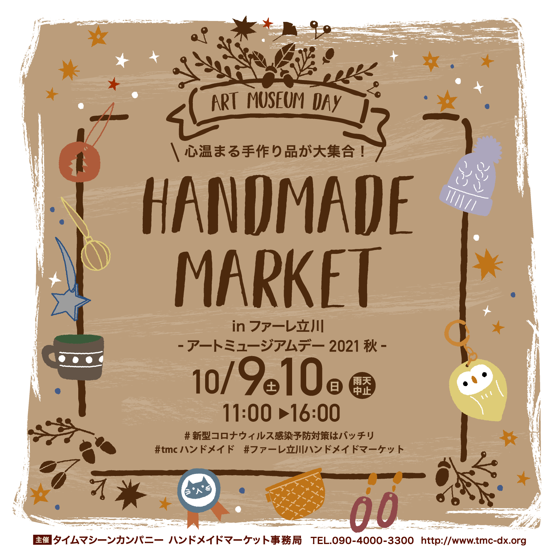 ✨イベントに初出店致します✨