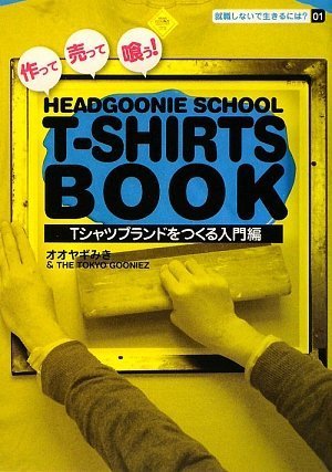 HEADGOONIE