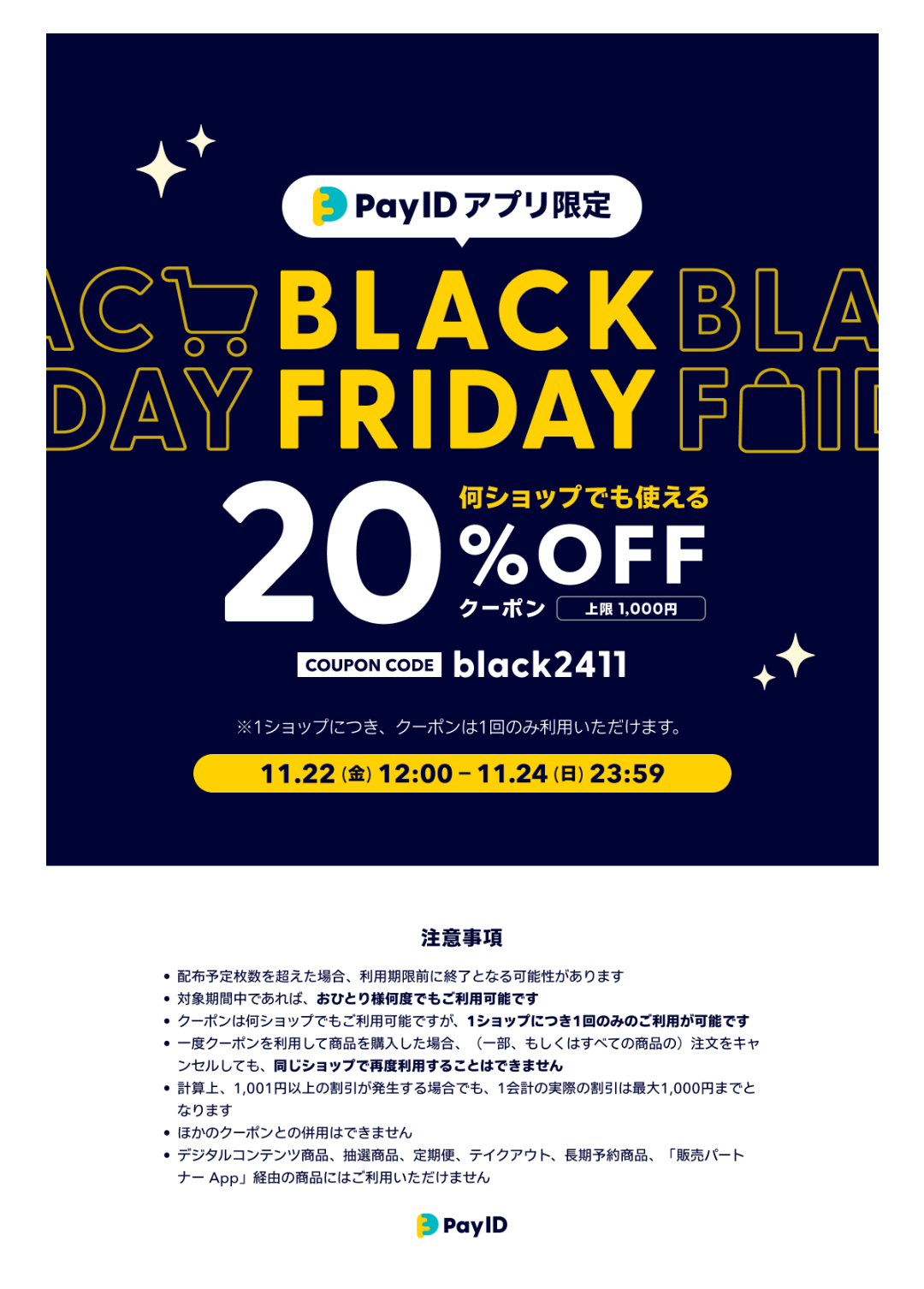 新作20点掲載しました&アプリ20%OFFクーポン