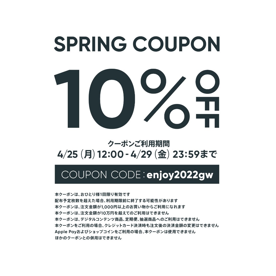 ４月の新作15点掲載&BASE10%オフクーポン