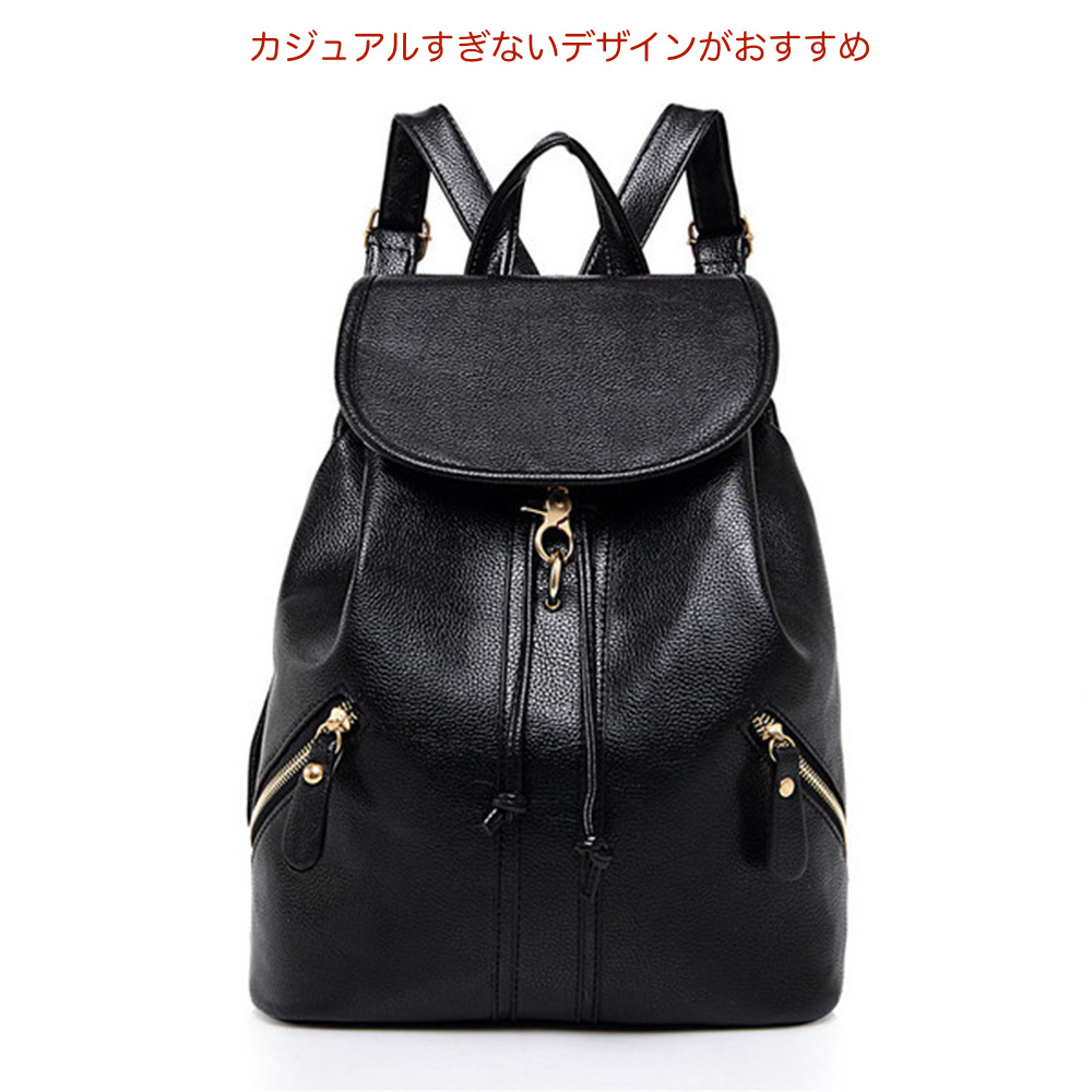 カジュアルすぎないフェイクレザーリュック【ブラック】