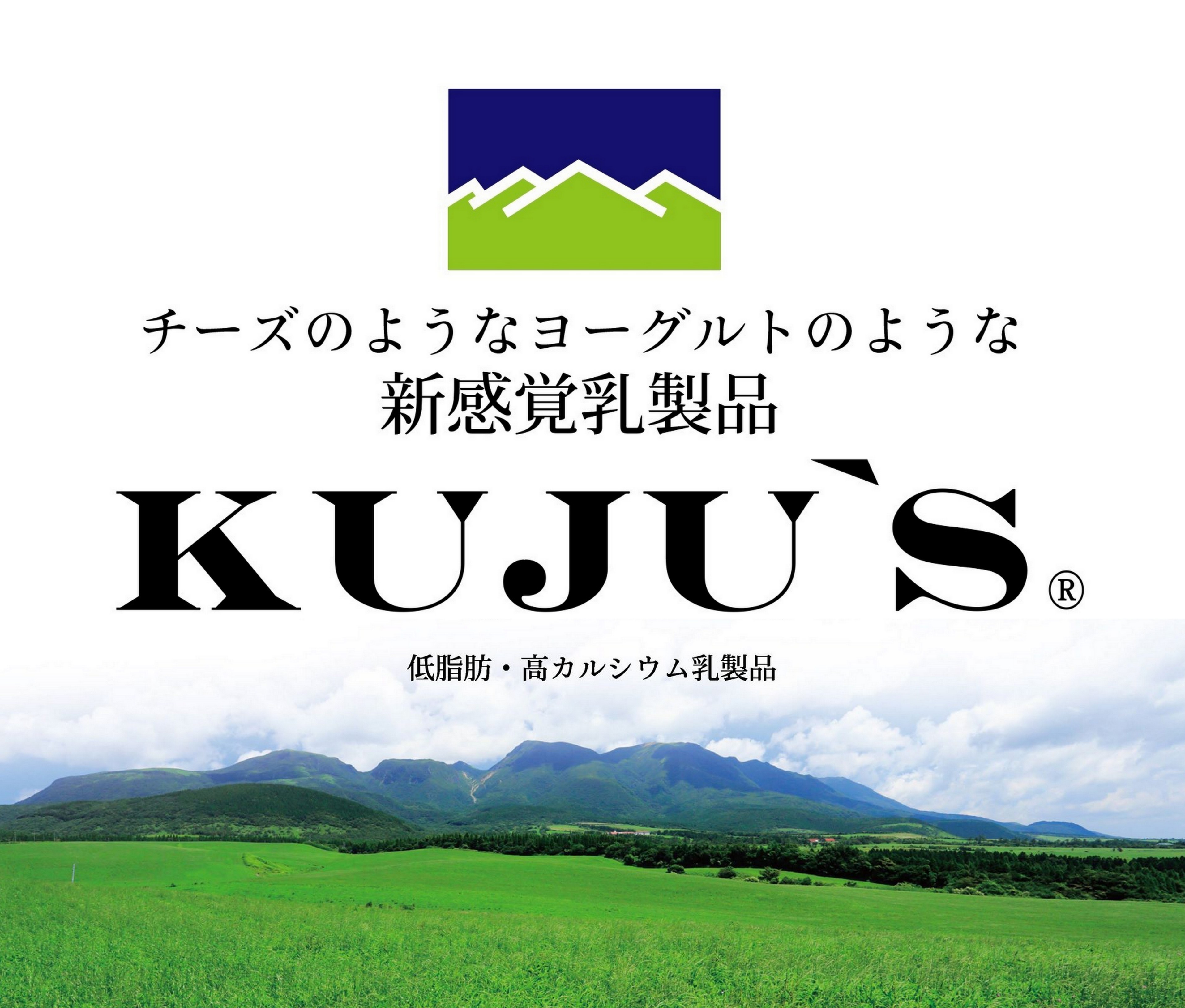 日本初！新感覚乳製品KUJU'S とアイスランド映画『たちあがる女』奇跡のコラボレーション！