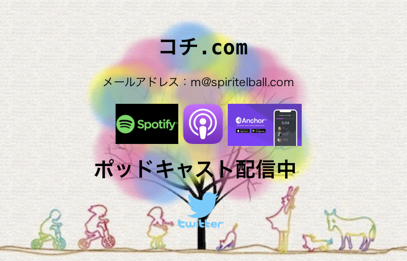 会話する 収録&配信へ参加する Apple Podcast Spotify Official
