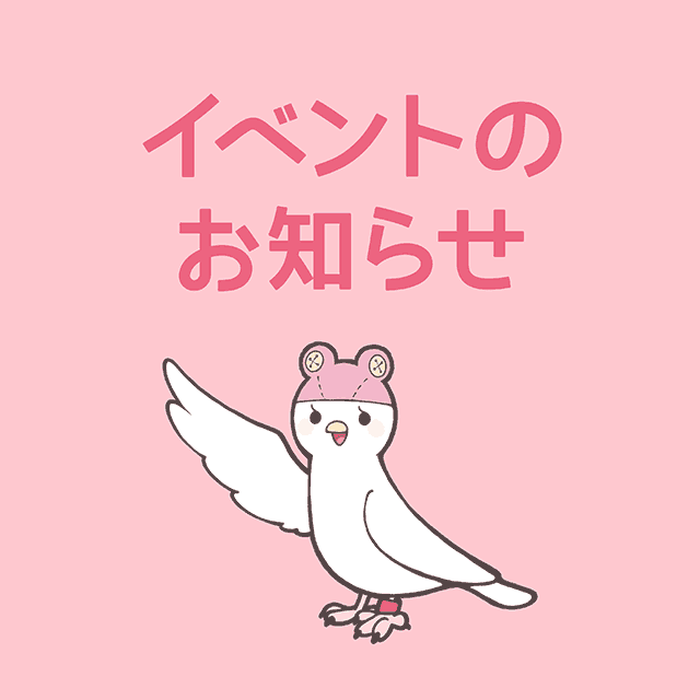 東京都大田区イベント参加のお知らせ