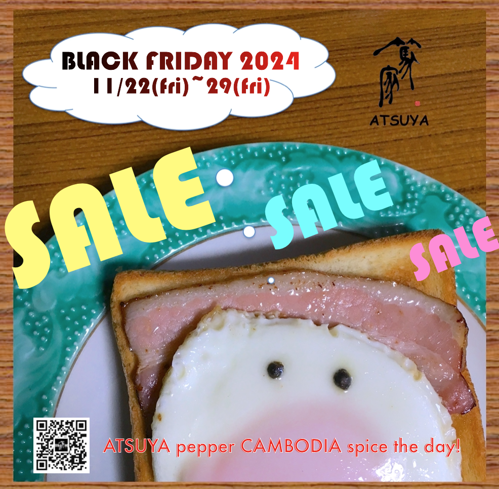 篤家 ATSUYA BLACK FRIDAY SALE のお知らせ