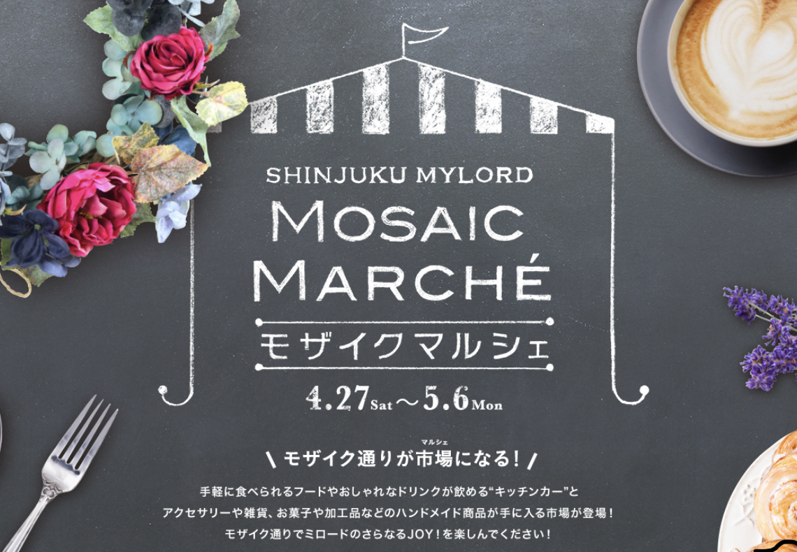 新宿ミロード