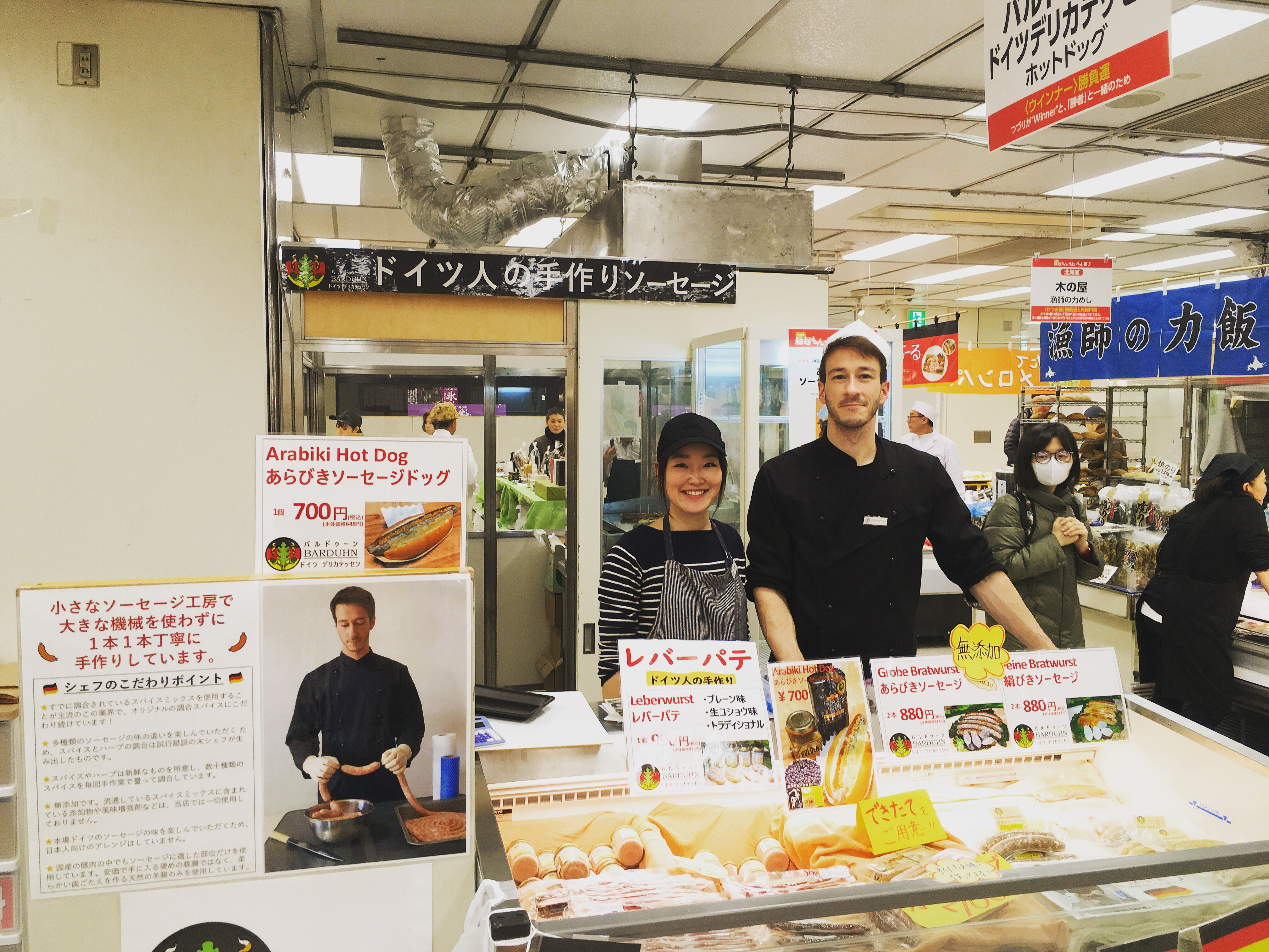 横浜そごう明日まで！