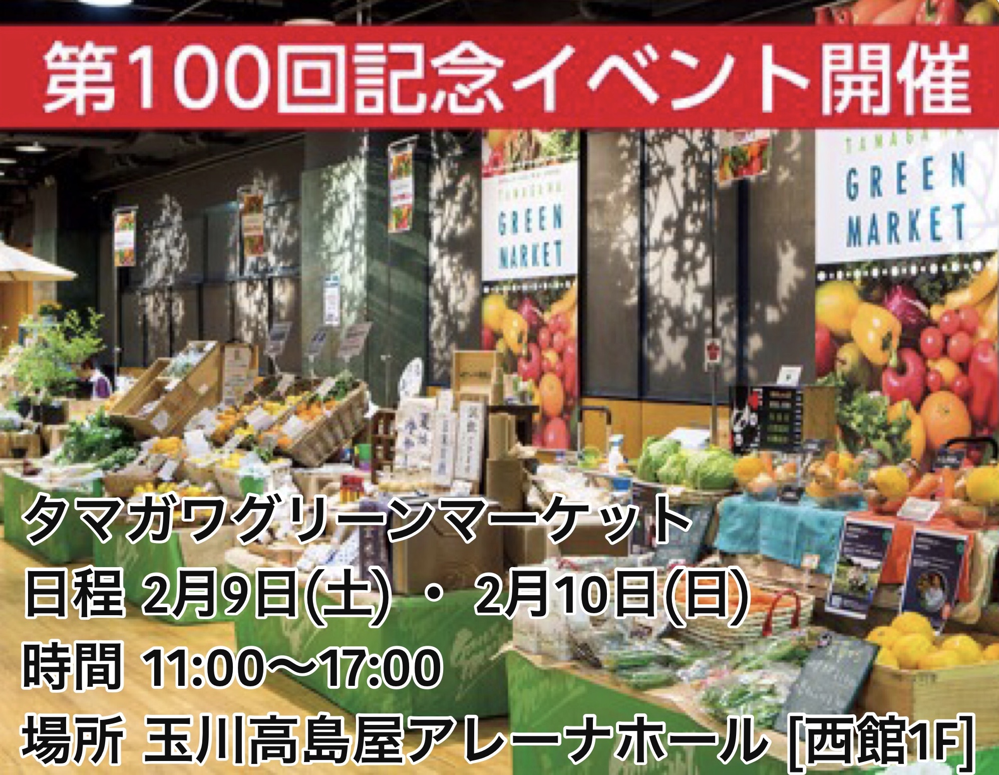 二子玉川 高島屋