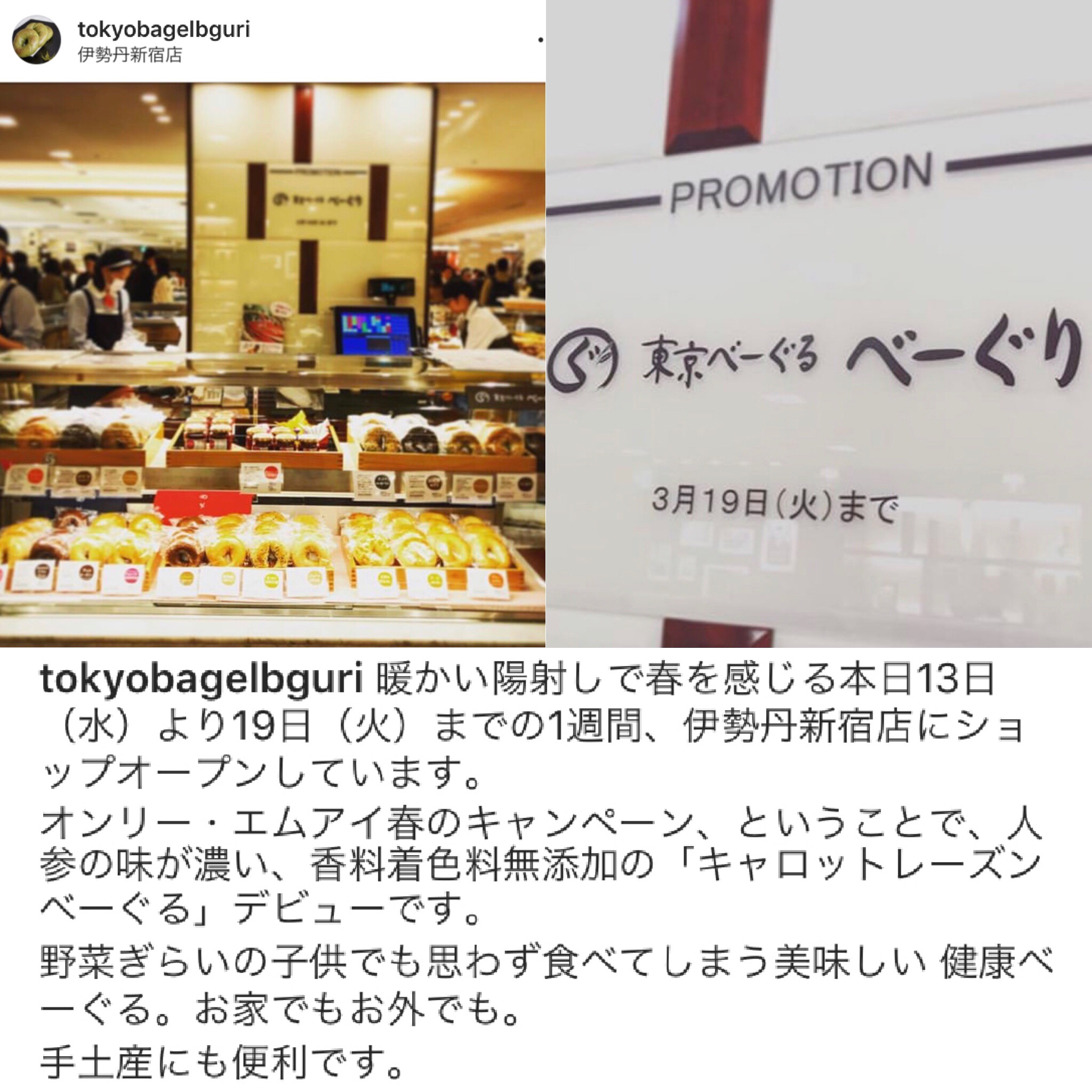 東京ベーグルベーグリ