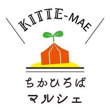 東京駅KITTE前