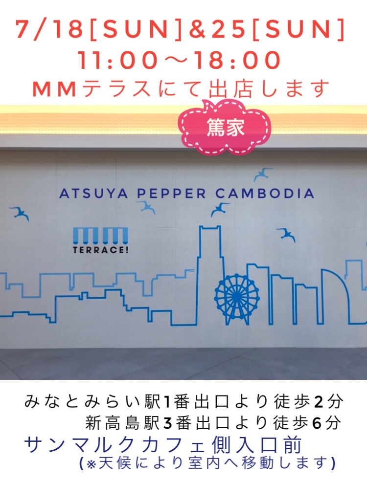 18日&25日