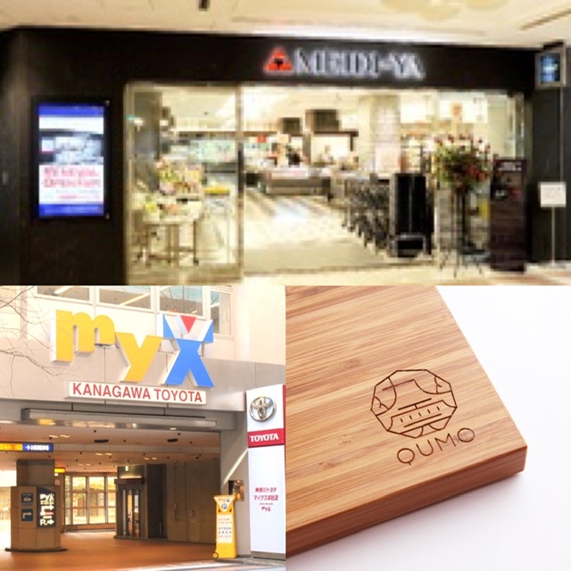 常時お取り扱い店の紹介