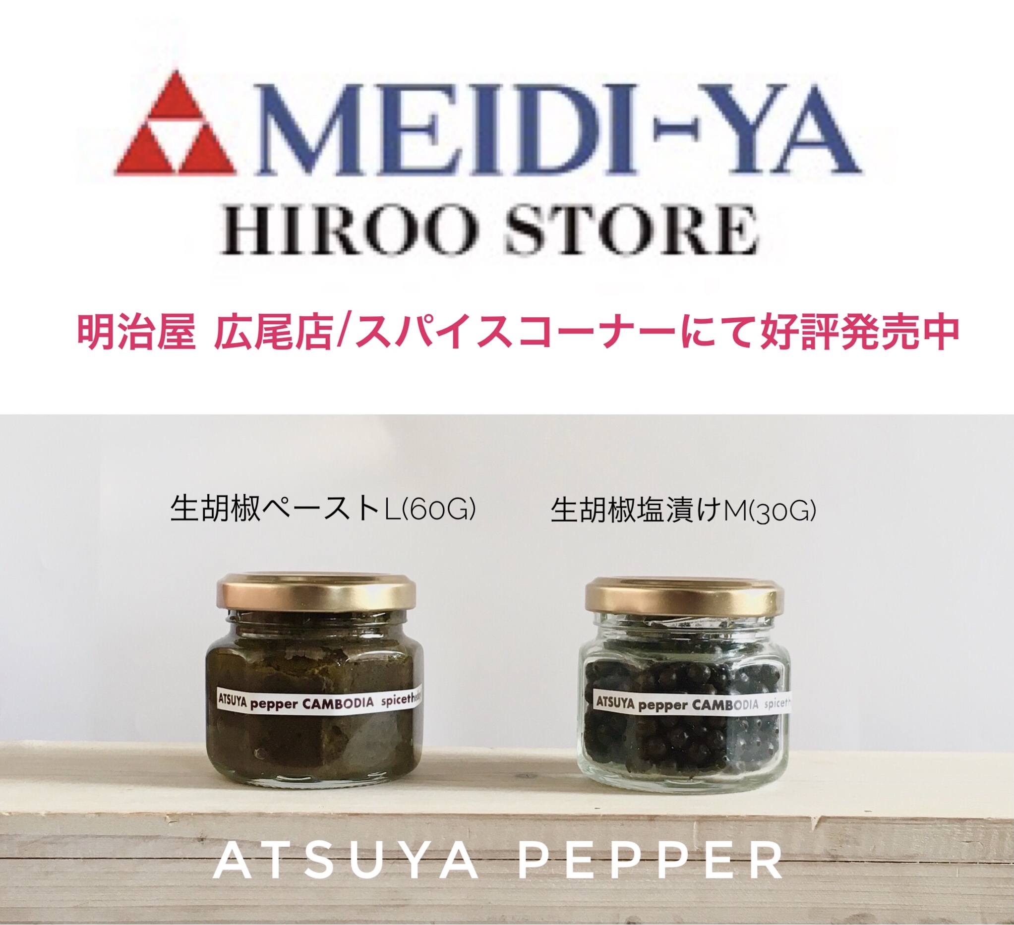 明治屋 広尾店