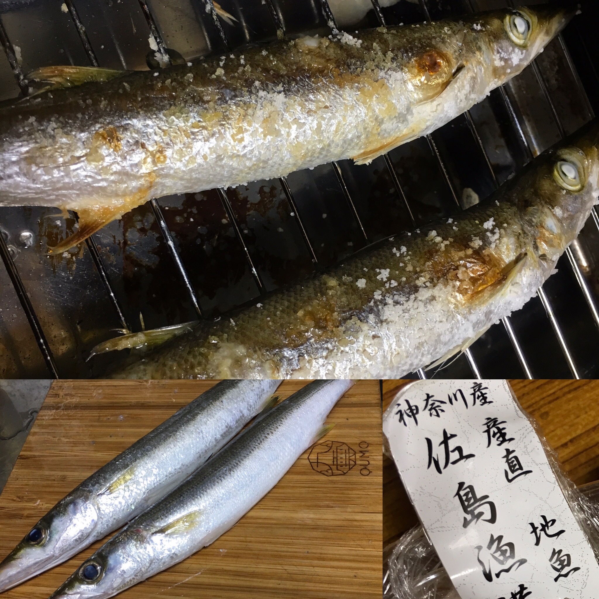 かます
