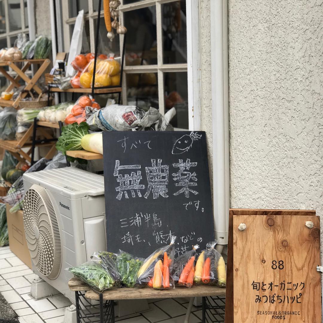 みつばちハッピ