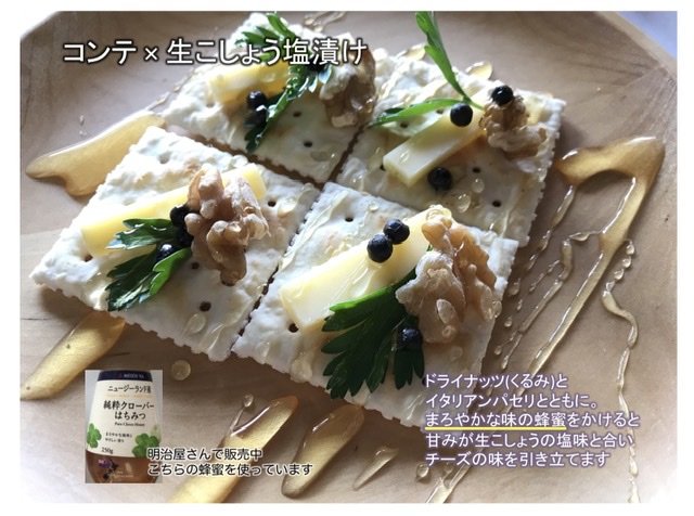 蜂蜜と🍯