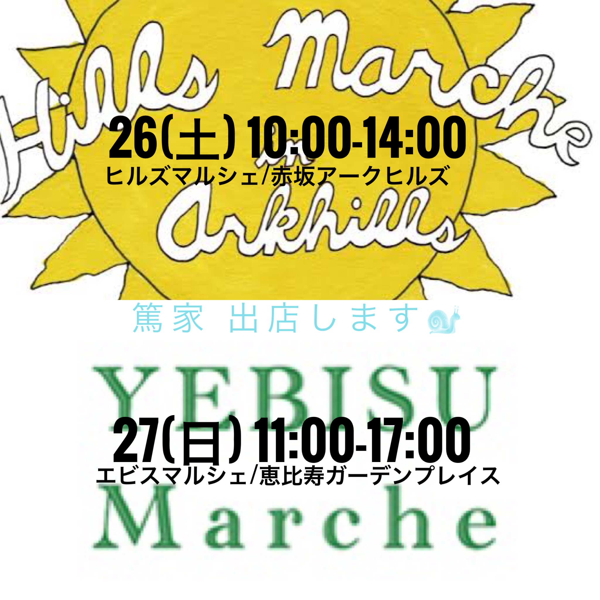 マルシェ再開します